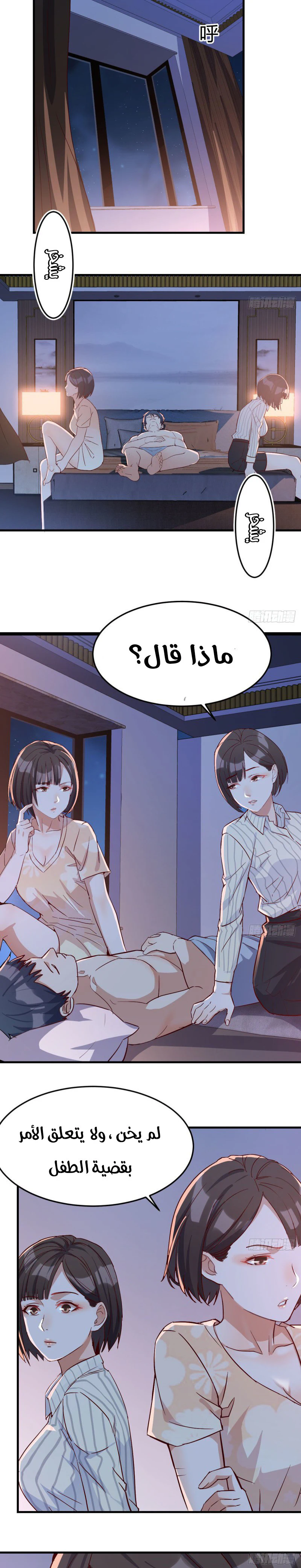 Chapter Image 7