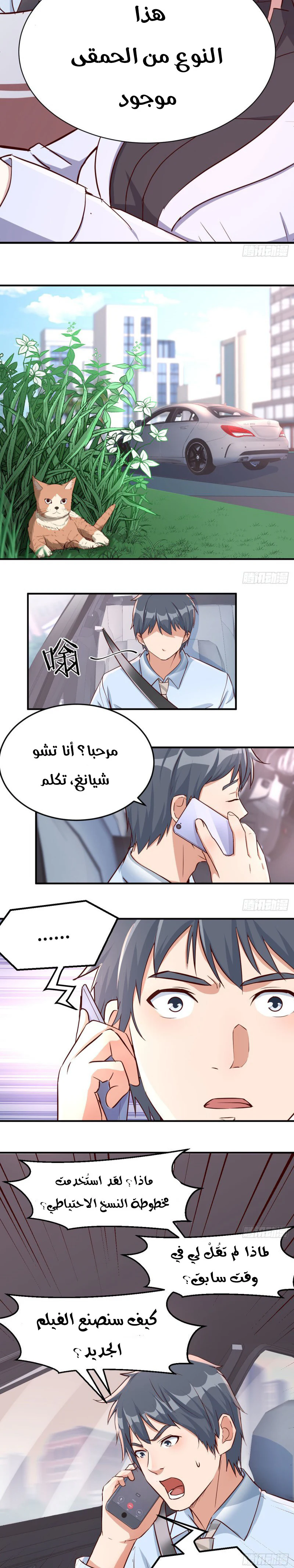 Chapter Image 10