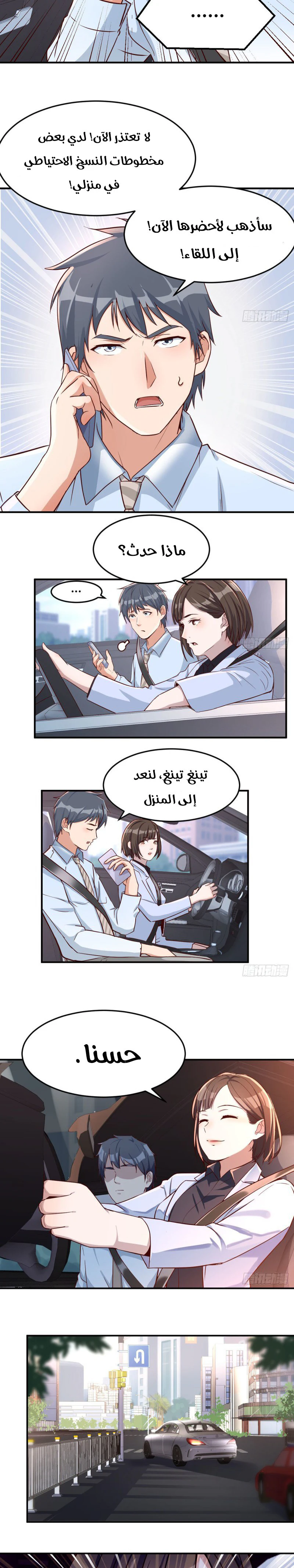 Chapter Image 11
