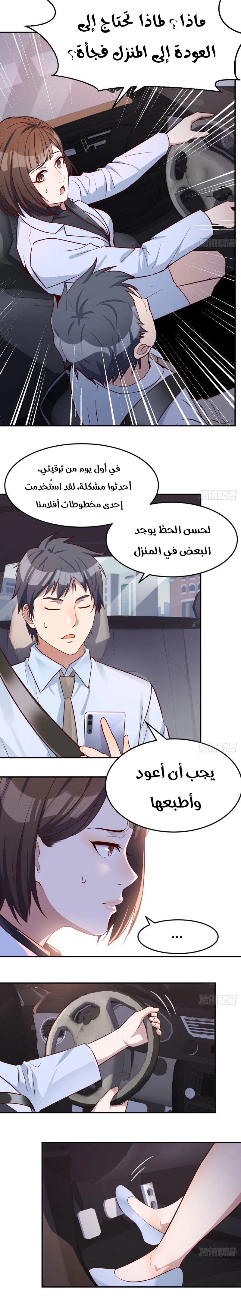 Chapter Image 13