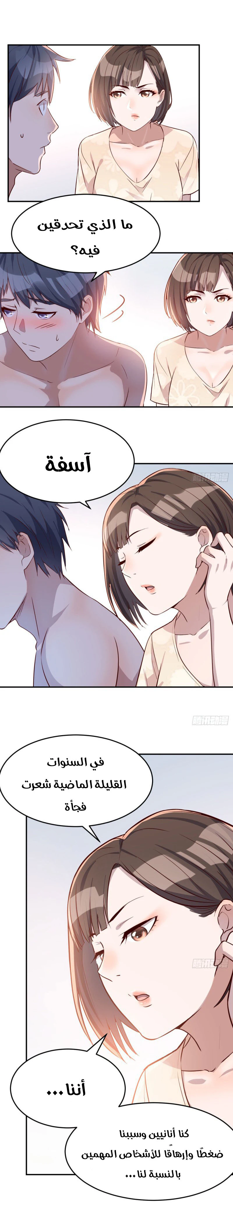 Chapter Image 1