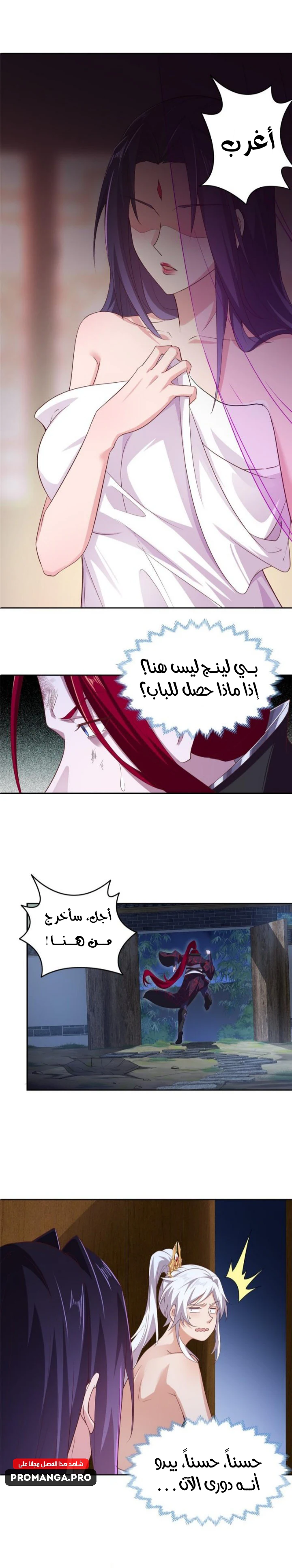 Chapter Image 5
