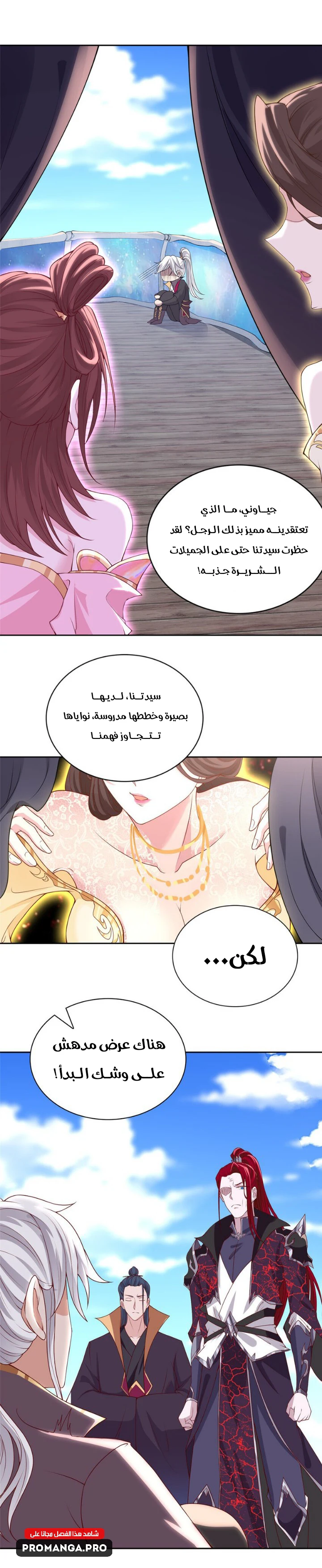 Chapter Image 7