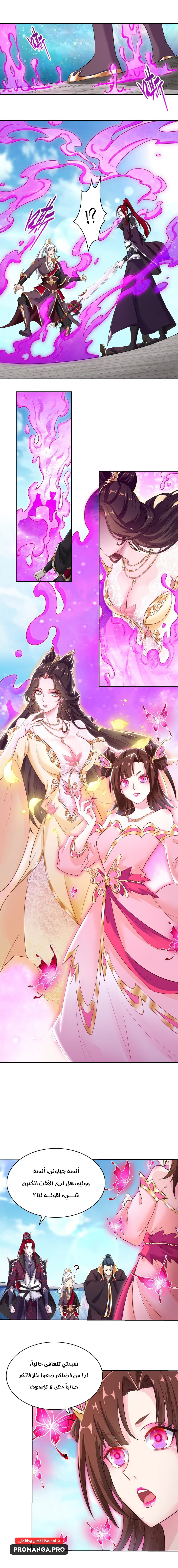Chapter Image 6
