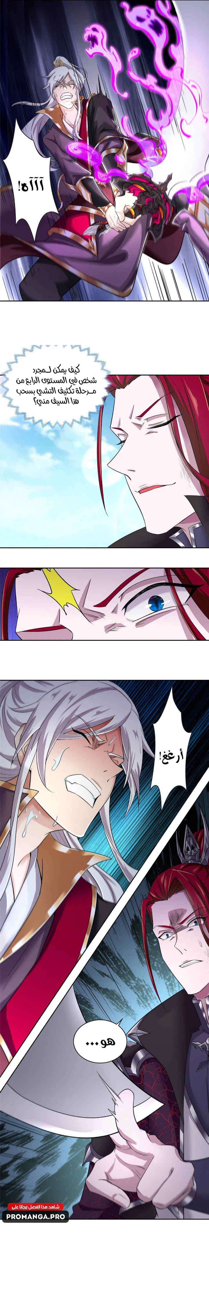 Chapter Image 8
