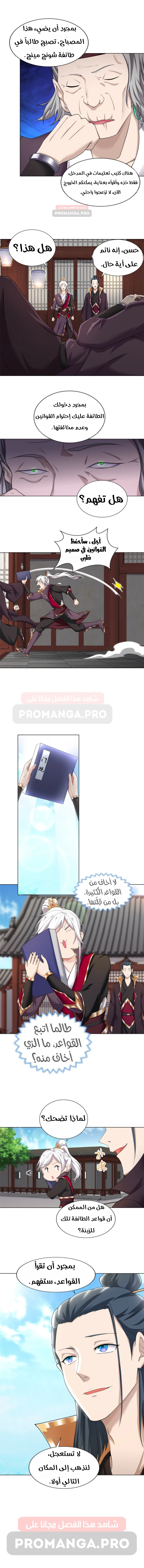 Chapter Image 5