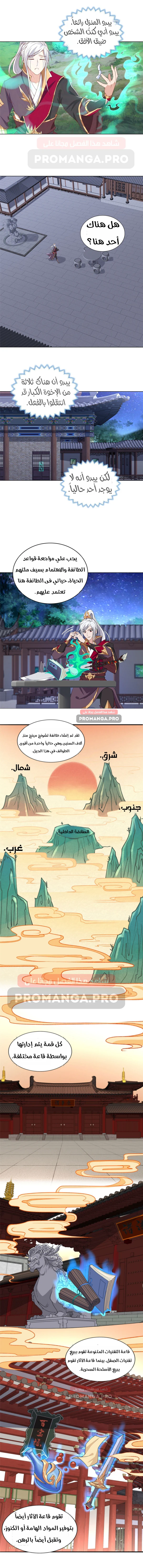 Chapter Image 4