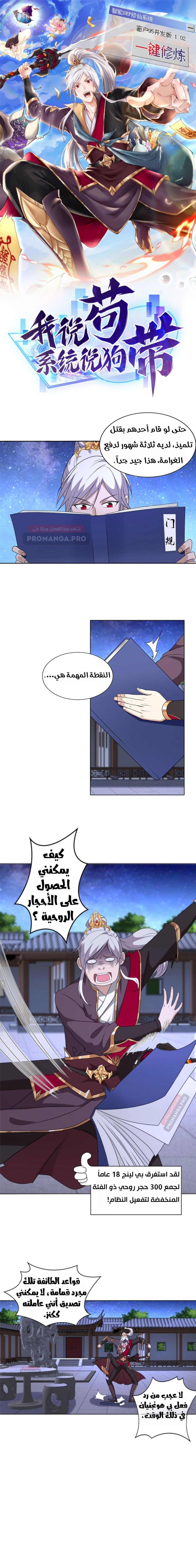 Chapter Image 1