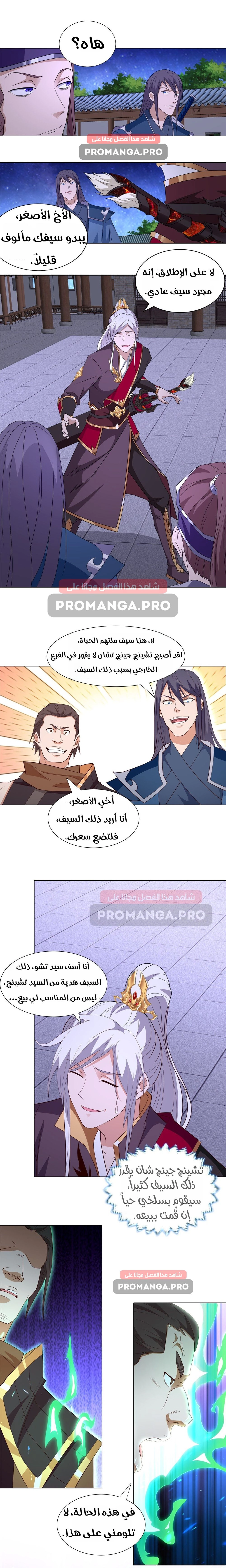 Chapter Image 5
