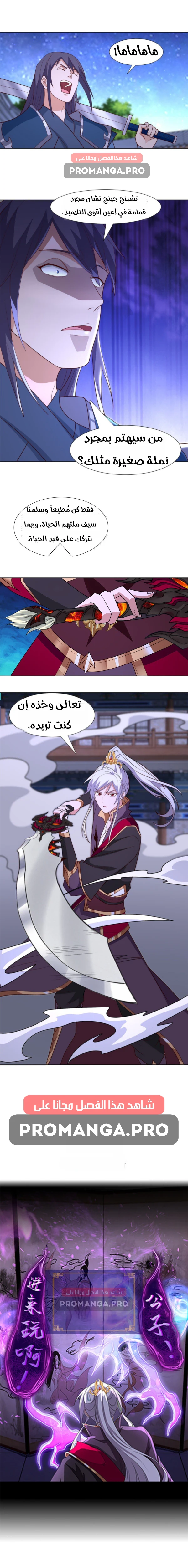 Chapter Image 7