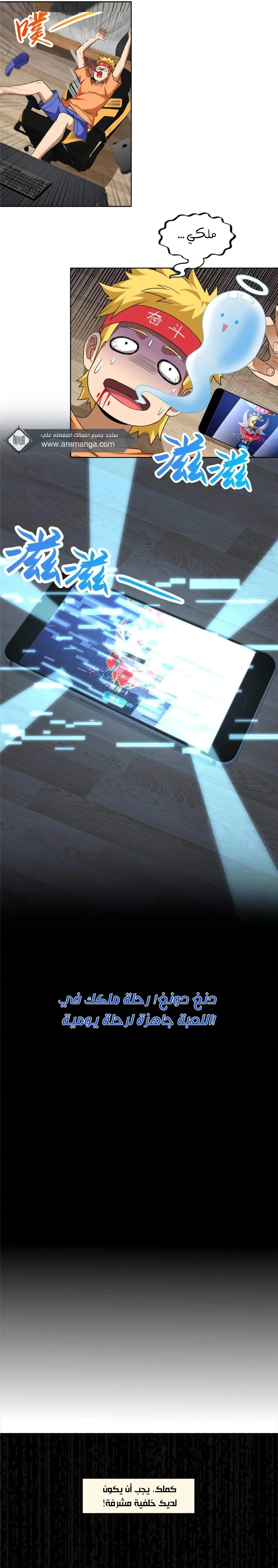 Chapter Image 2
