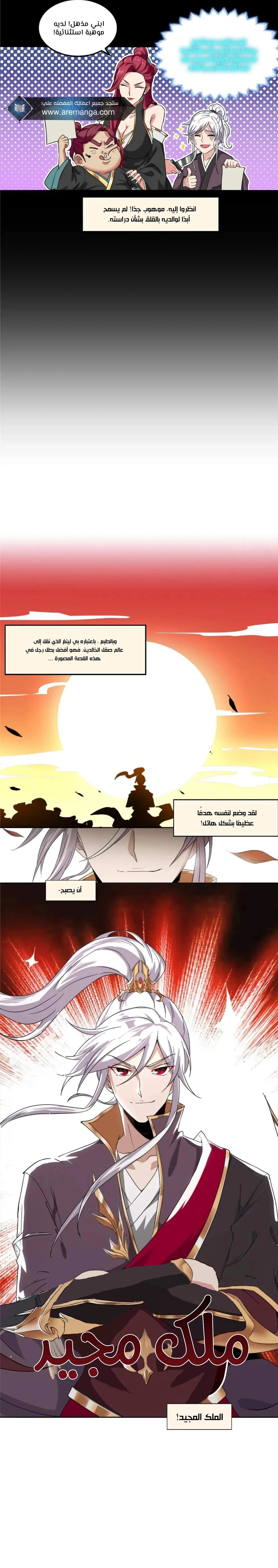 Chapter Image 4