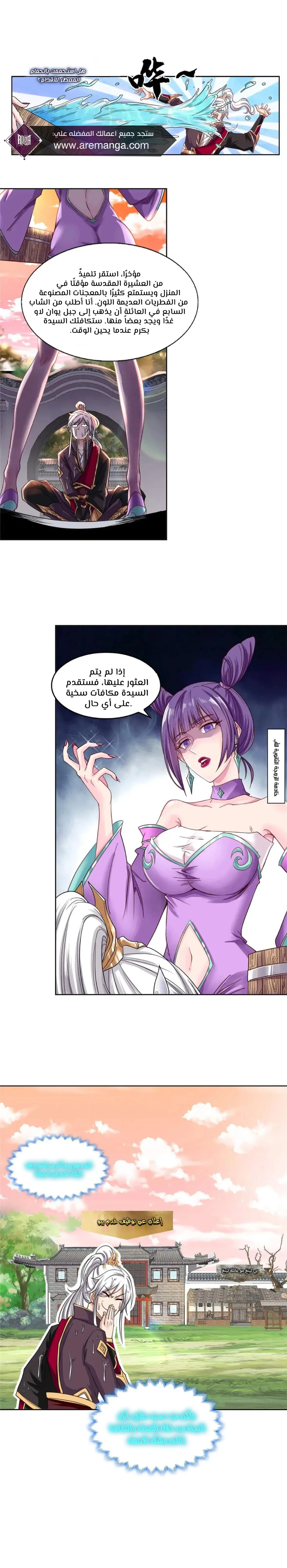 Chapter Image 5