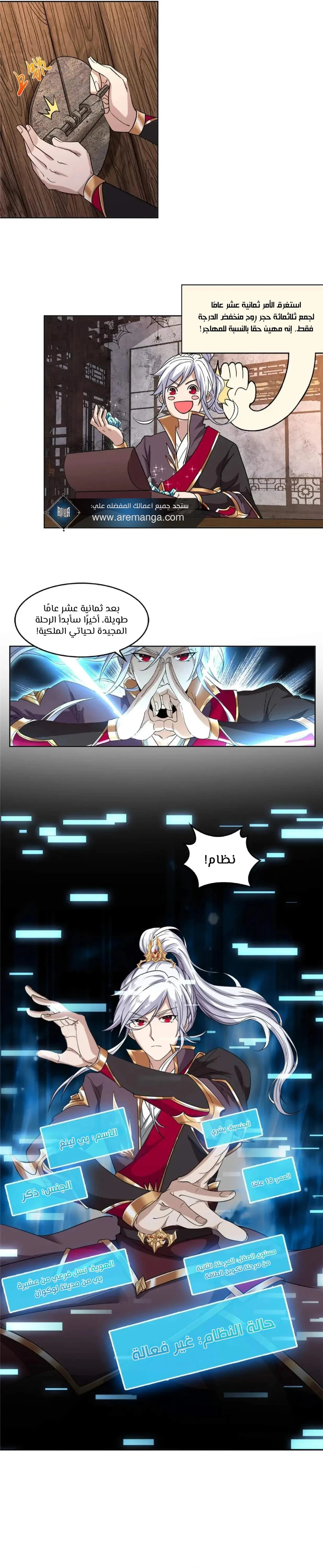 Chapter Image 6