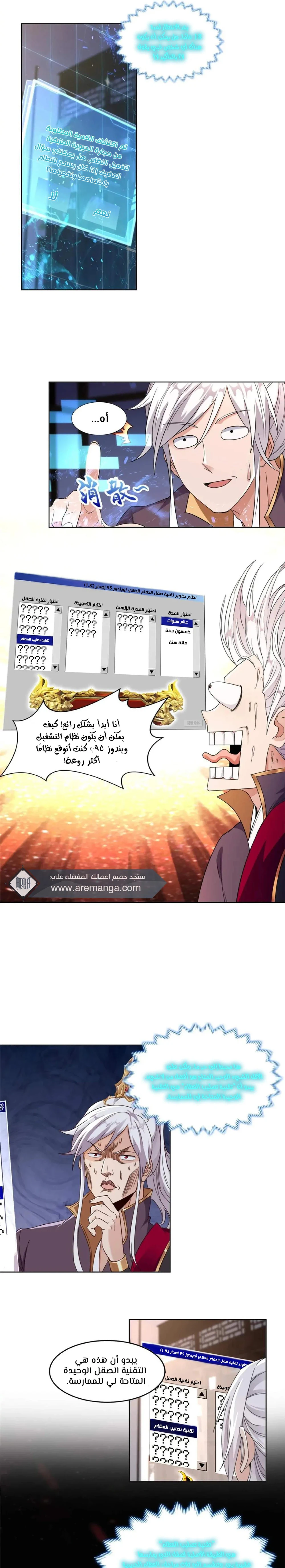 Chapter Image 7