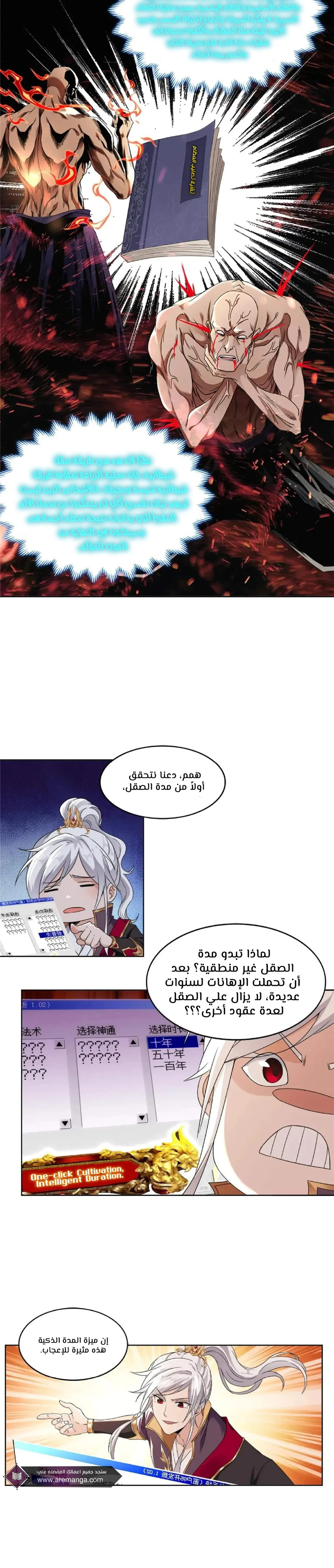 Chapter Image 8