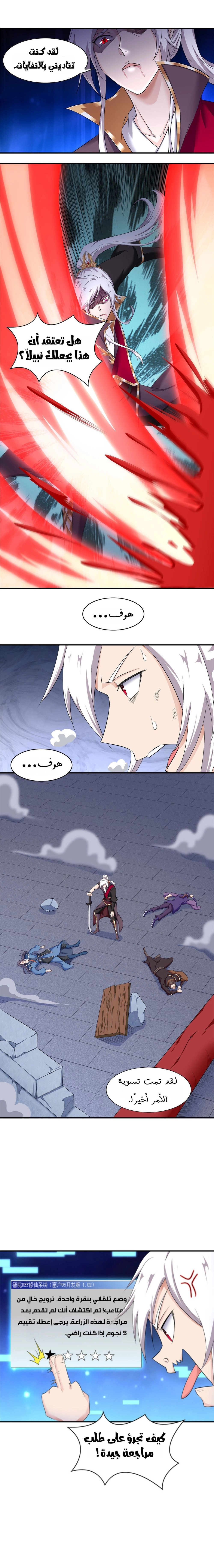 Chapter Image 3
