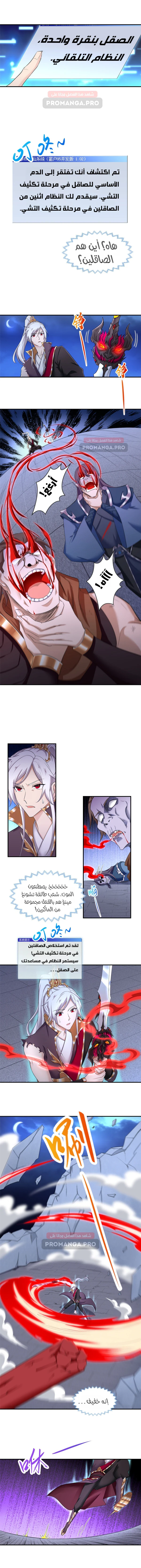 Chapter Image 5