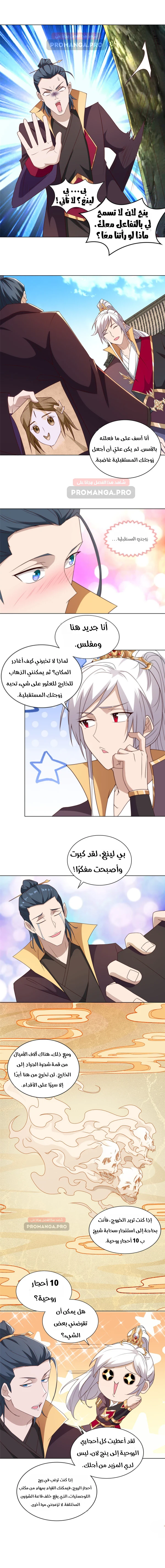 Chapter Image 2