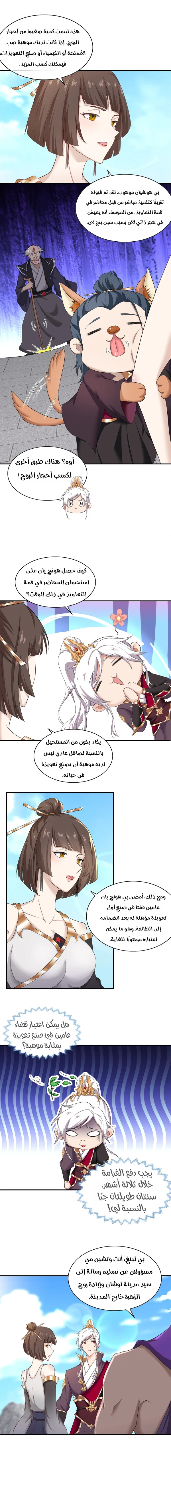 Chapter Image 3