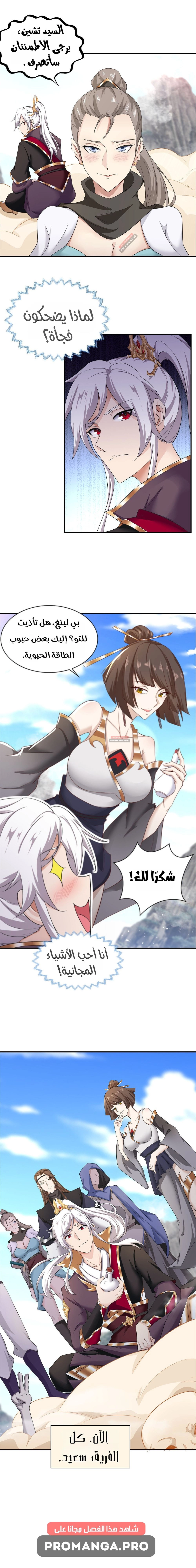 Chapter Image 9