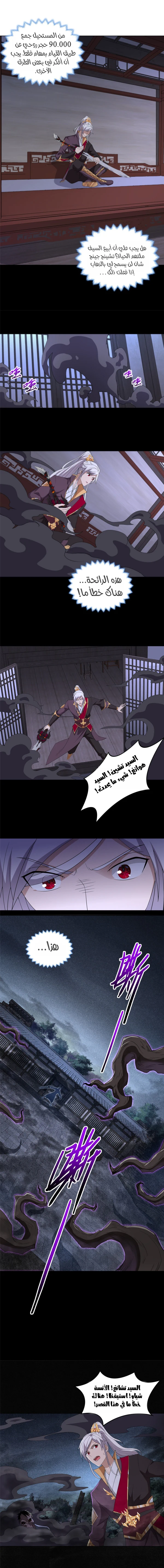 Chapter Image 5