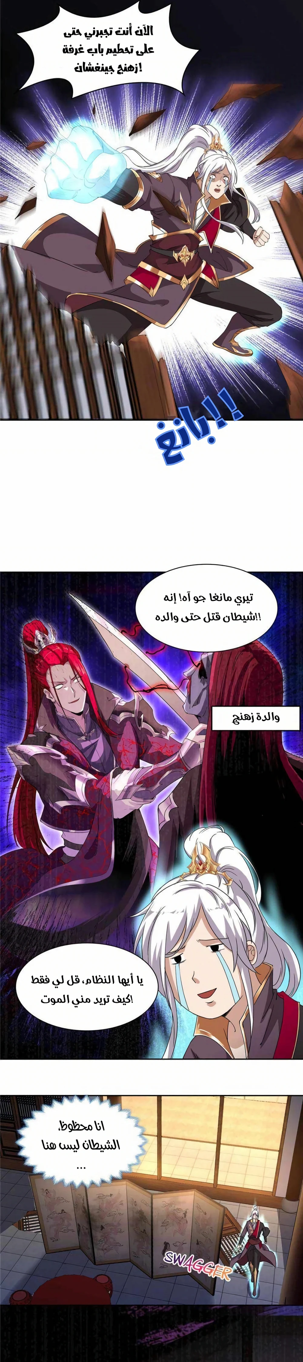 Chapter Image 4