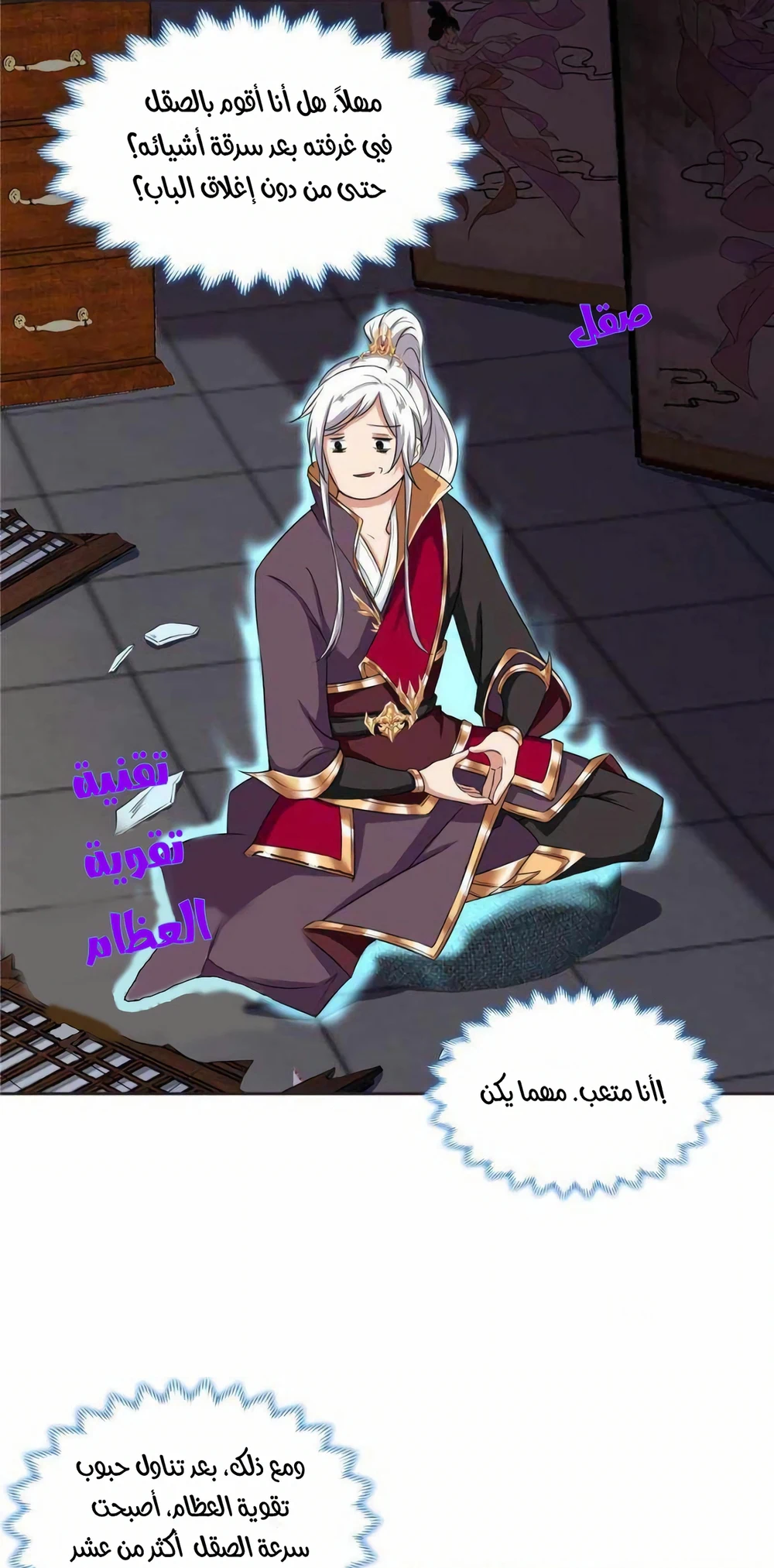 Chapter Image 7