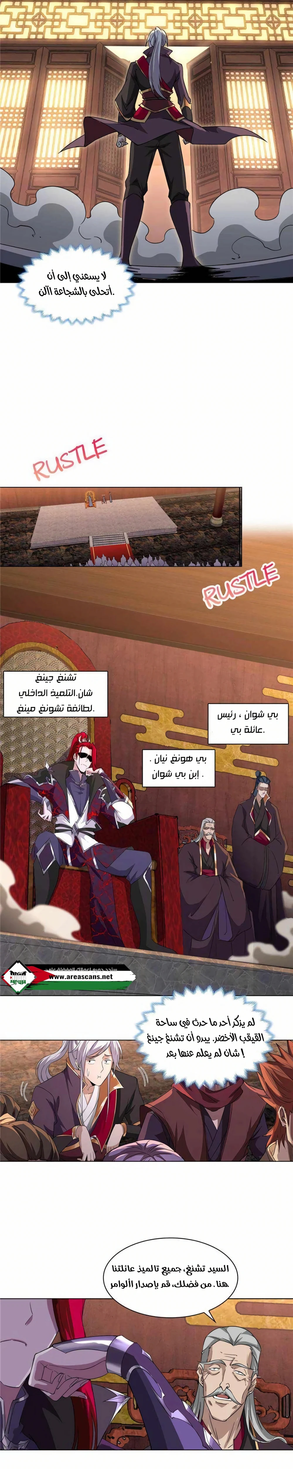 Chapter Image 3