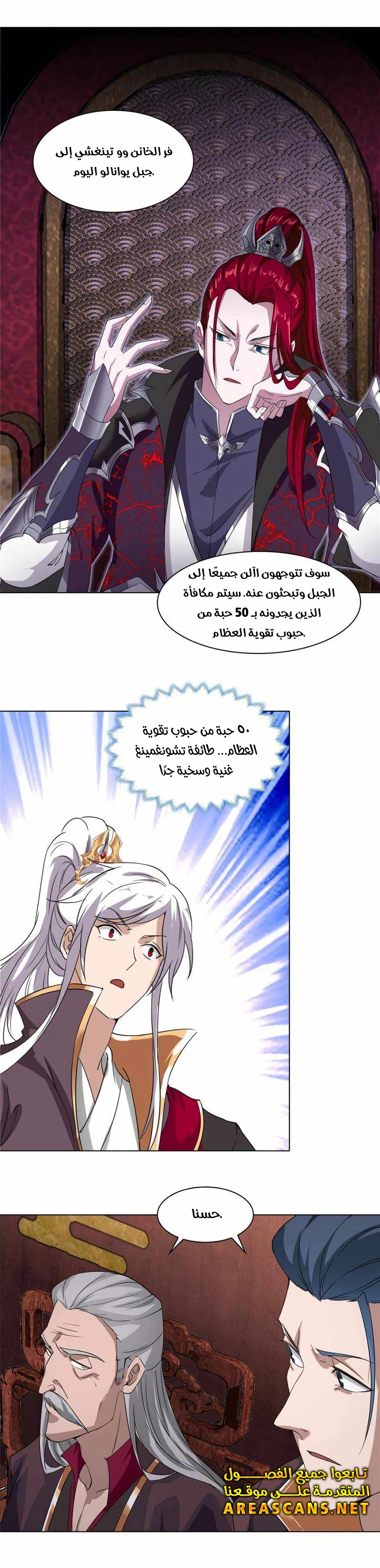 Chapter Image 4