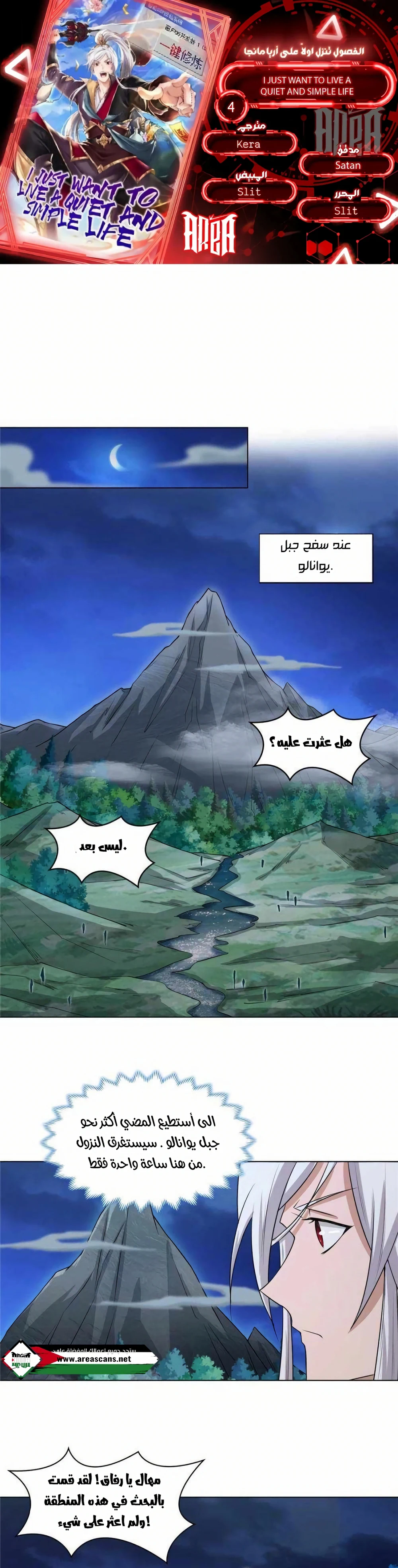 Chapter Image 1