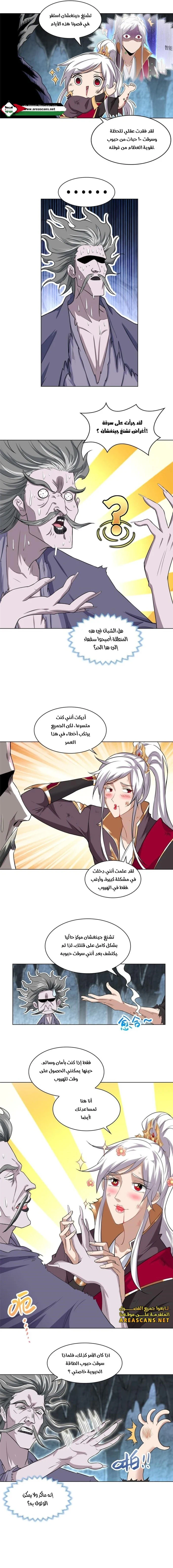 Chapter Image 5