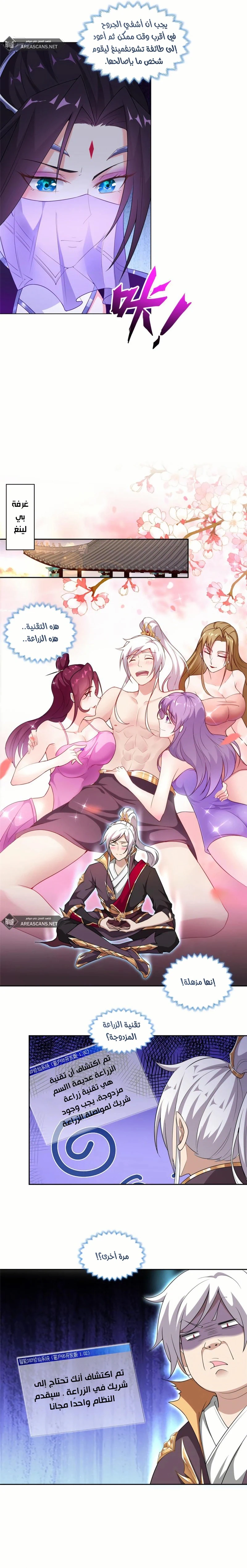Chapter Image 2