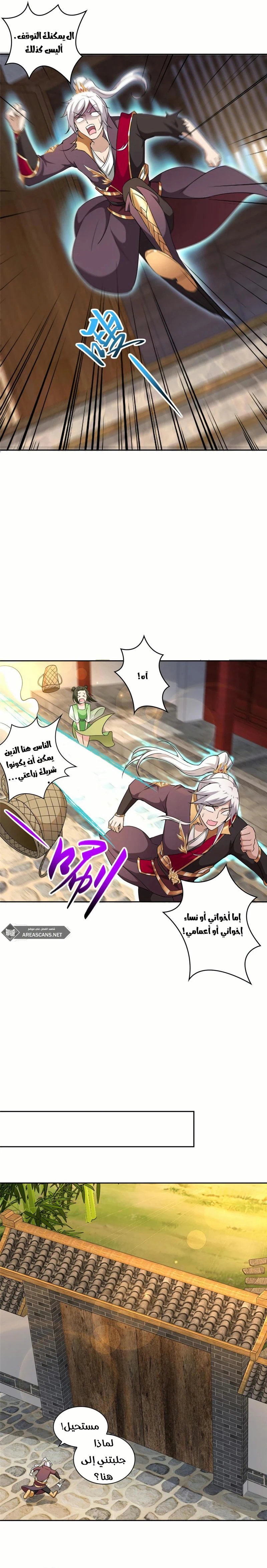 Chapter Image 3