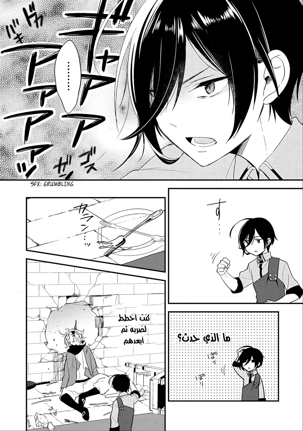 Chapter Image 11