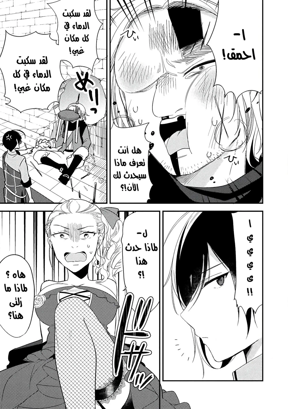 Chapter Image 12