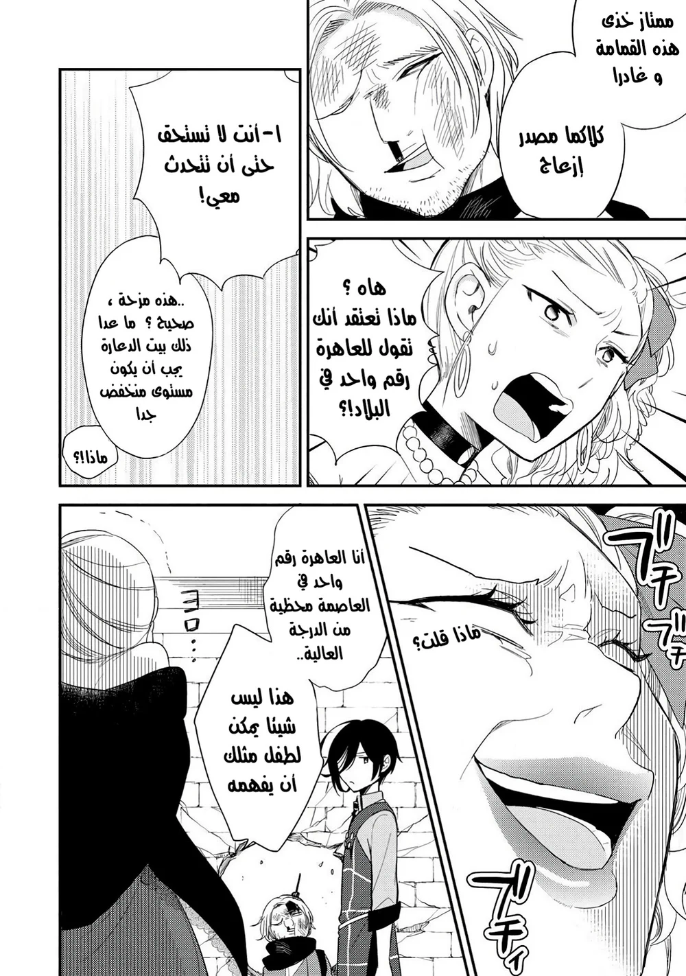 Chapter Image 13