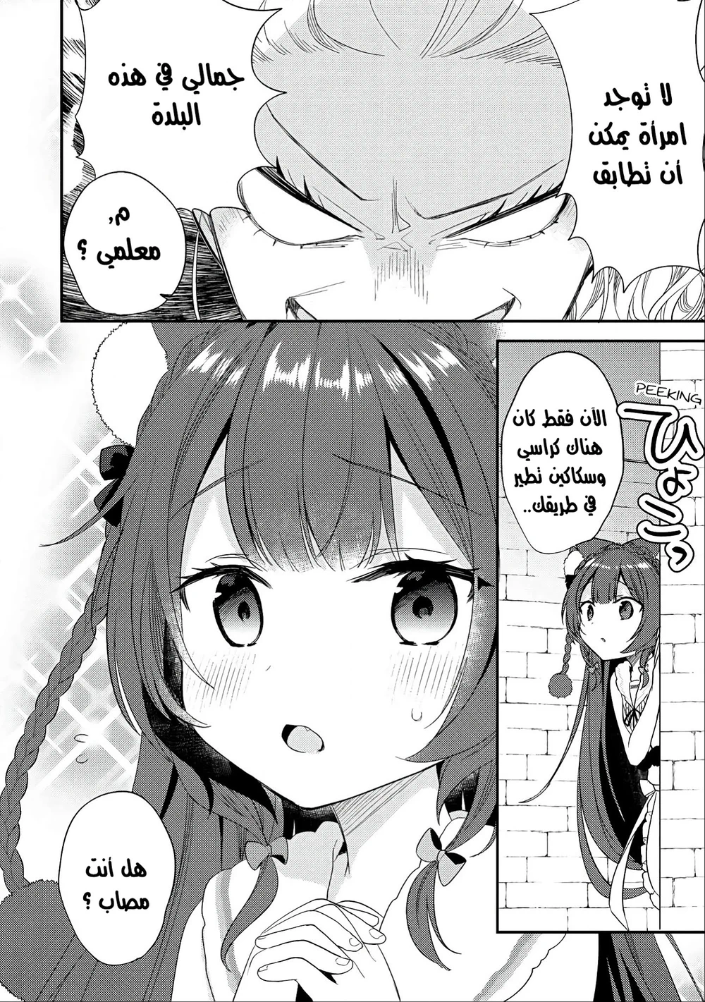 Chapter Image 15