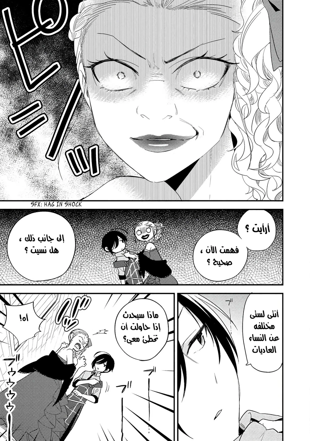 Chapter Image 16