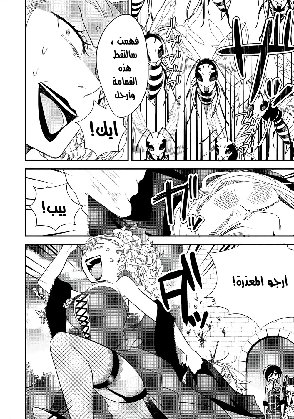 Chapter Image 17