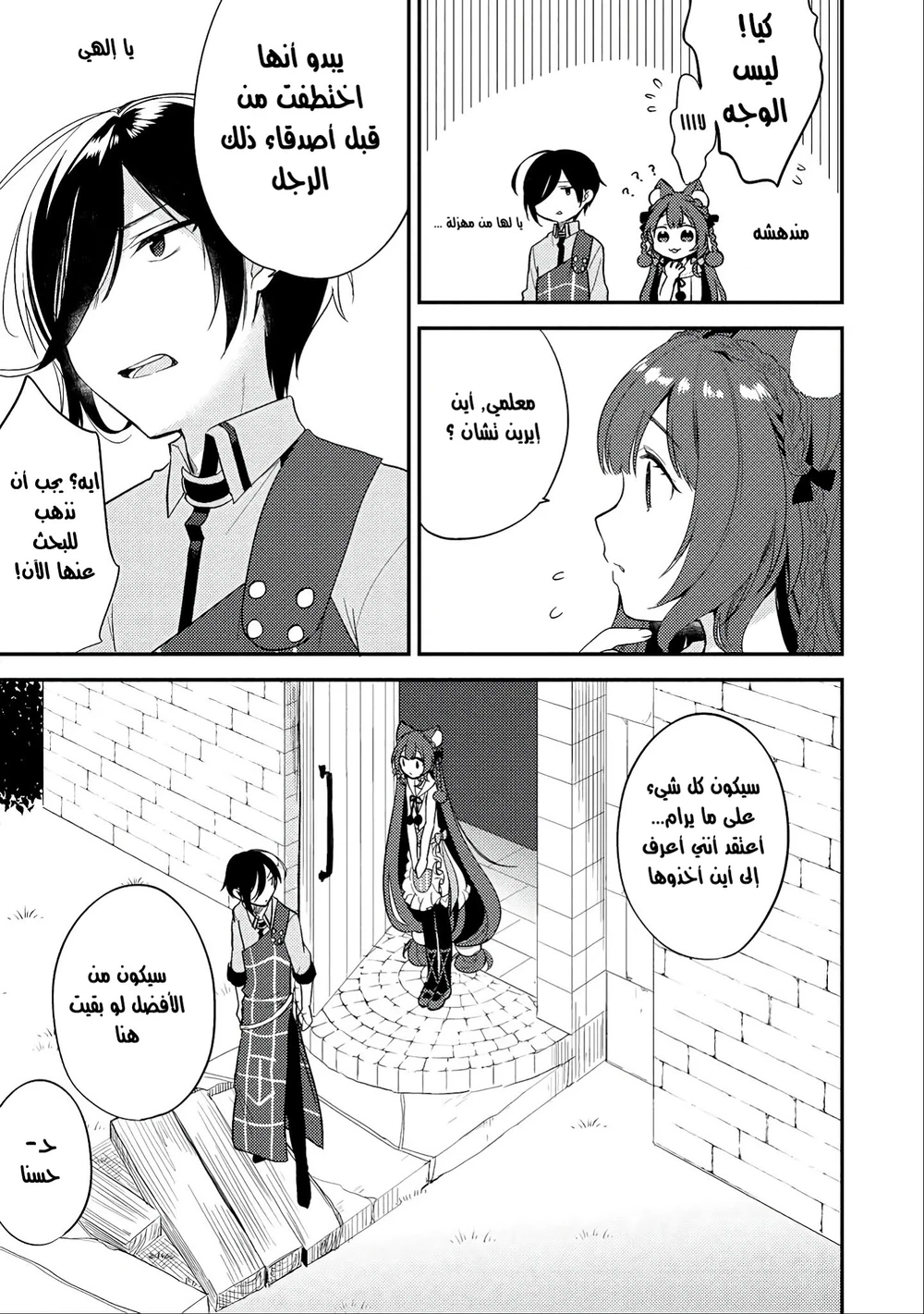 Chapter Image 18