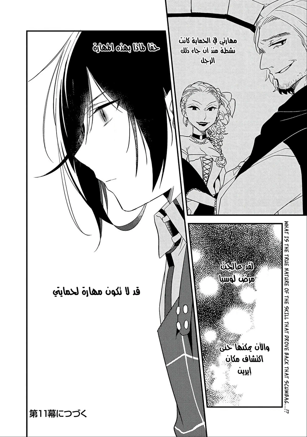 Chapter Image 19