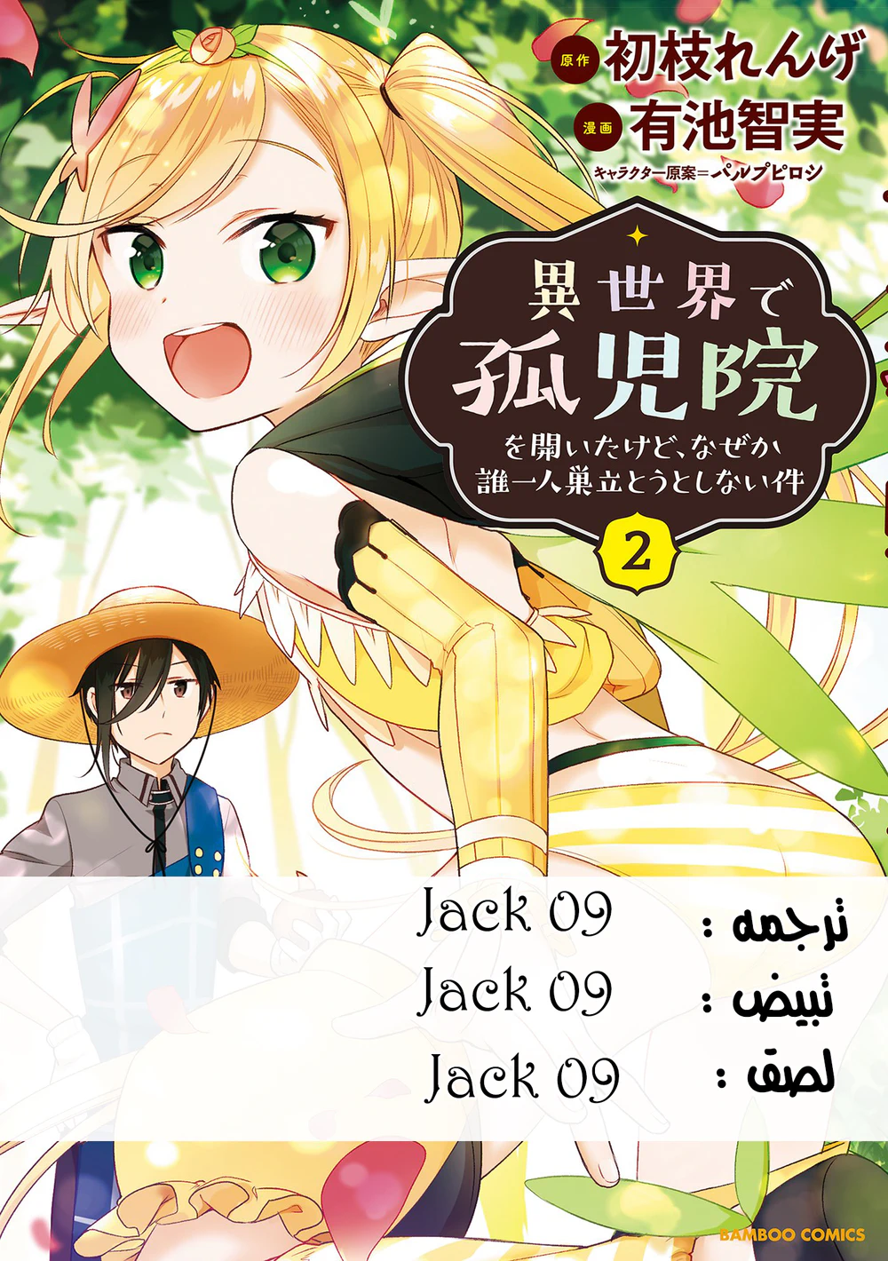 Chapter Image 1