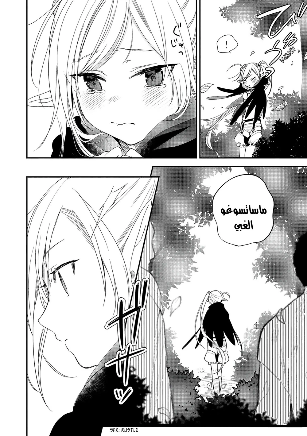 Chapter Image 3