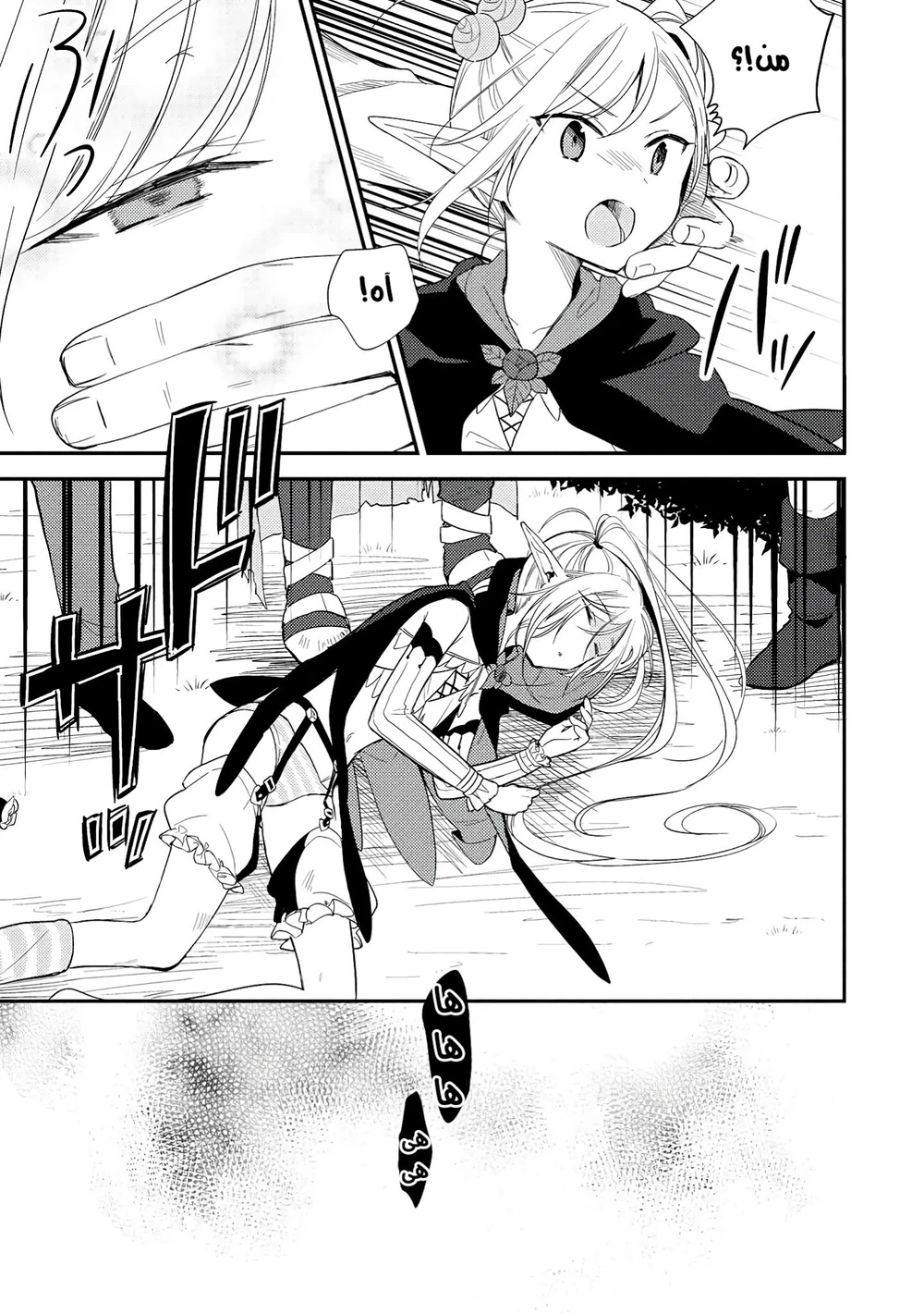 Chapter Image 4