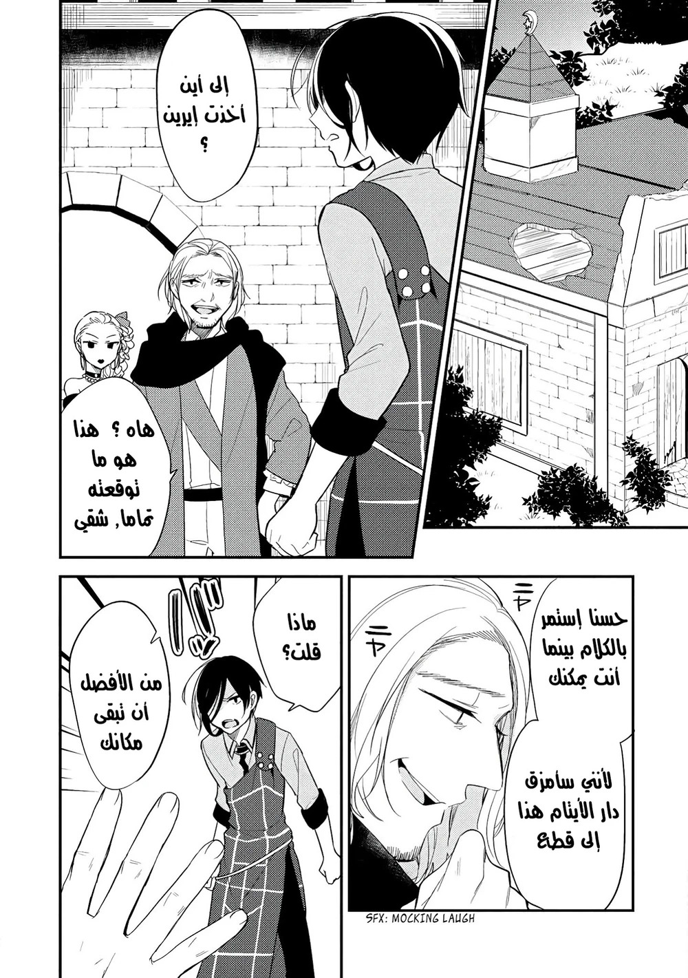 Chapter Image 5