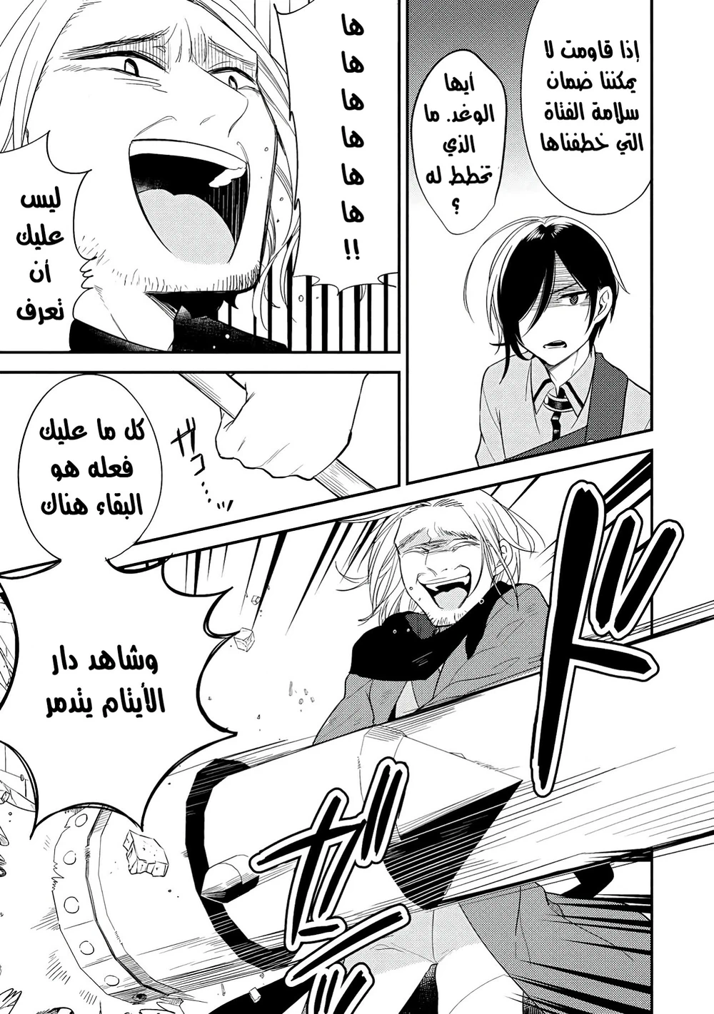 Chapter Image 6
