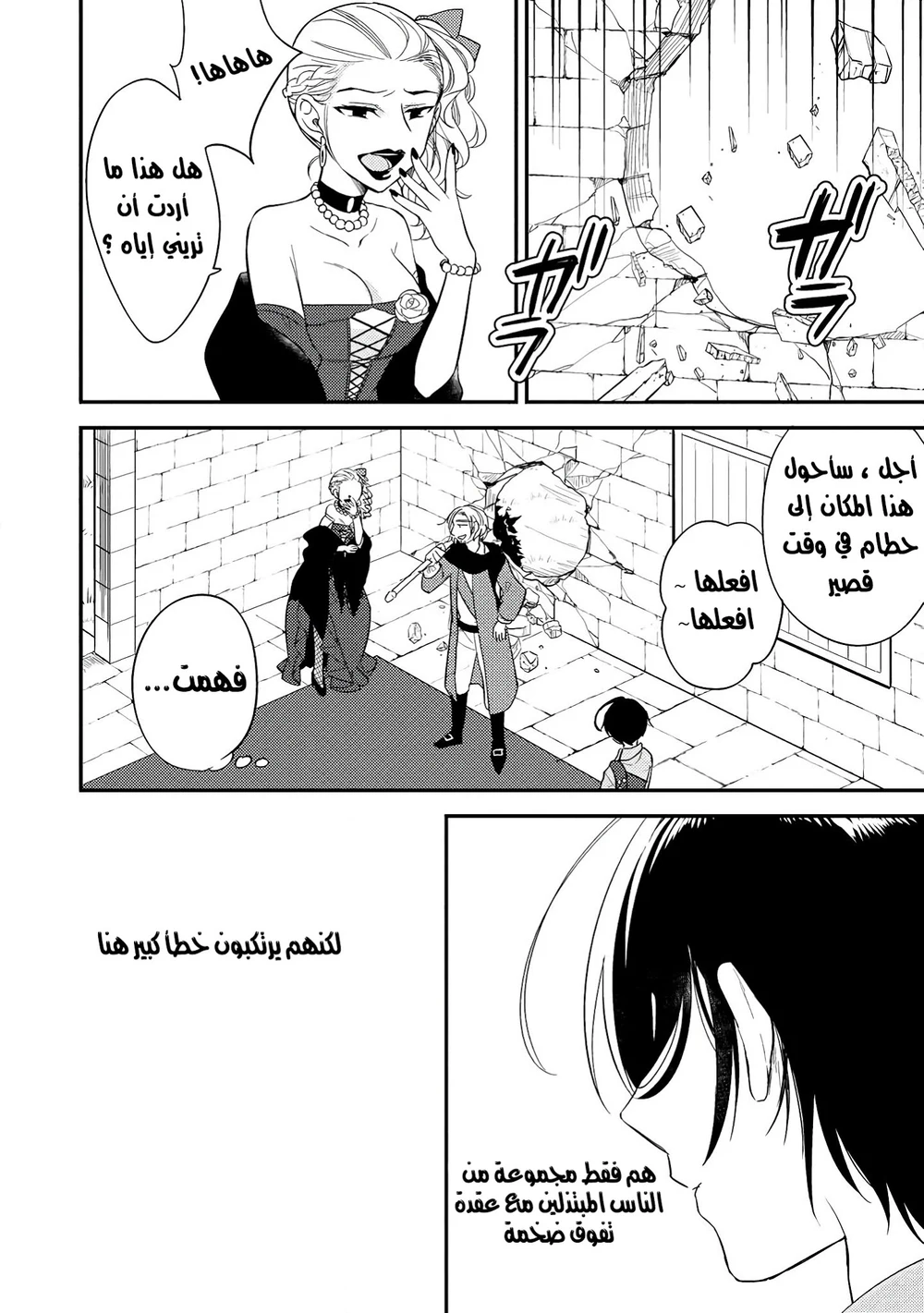 Chapter Image 7