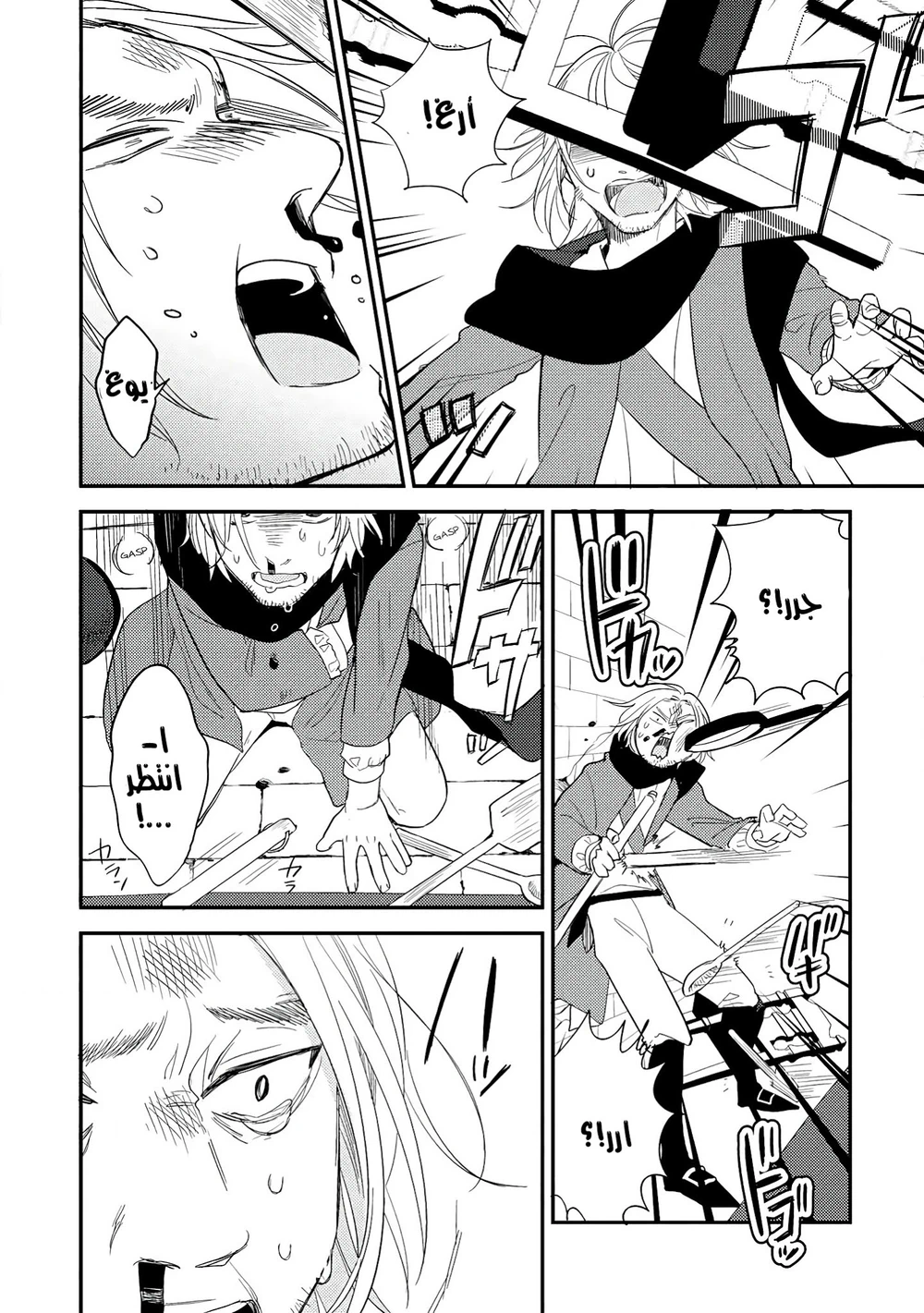 Chapter Image 9