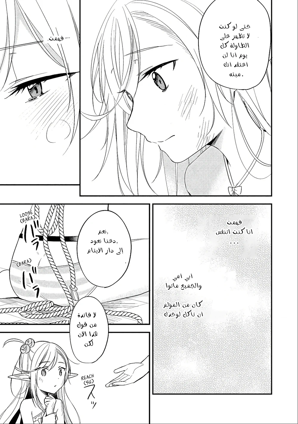 Chapter Image 10